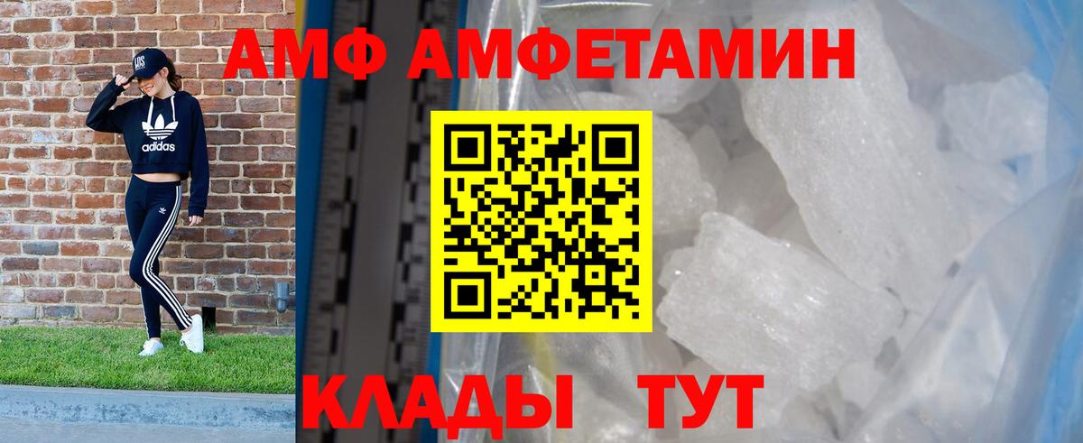 АМФ VHQ  Амфетамин  Урус-Мартан  Вход с VPN 