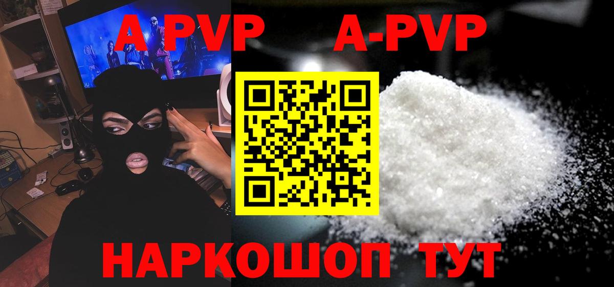 Alpha-PVP Crystall Урус-Мартан