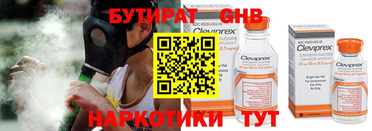 Бутират вода  Урус-Мартан 