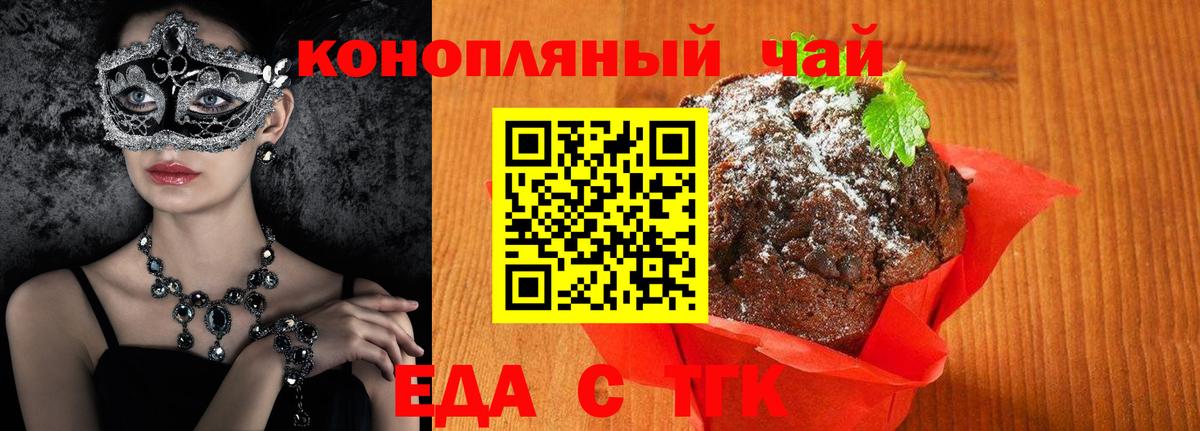 Canna-Cookies конопля  Урус-Мартан 