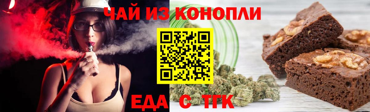 Canna-Cookies конопля  Вход с VPN  Урус-Мартан 