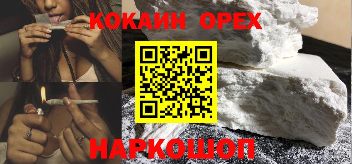 КОКАИН 98%  Урус-Мартан  где купить наркотик  Cocaine 97% 