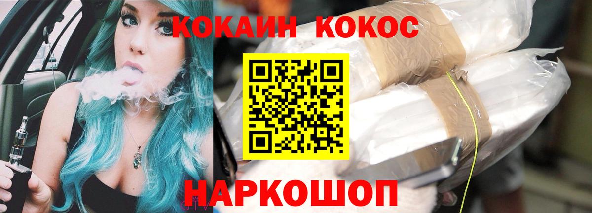 Cocaine Эквадор  Вход с VPN  Урус-Мартан  Кокаин  КОКАИН Перу 