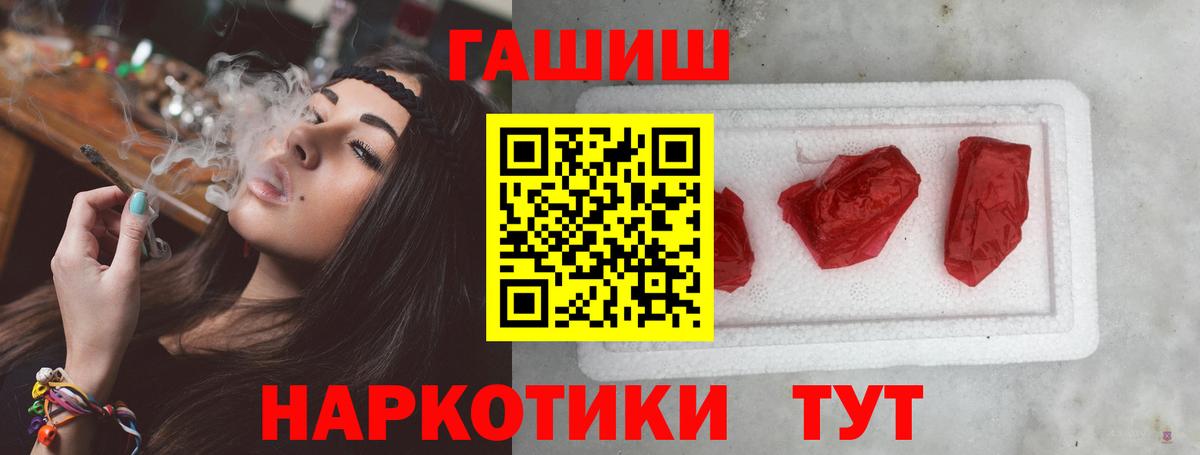 Гашиш Изолятор  ГАШИШ Изолятор  дарнет шоп  Вход с VPN  Урус-Мартан 