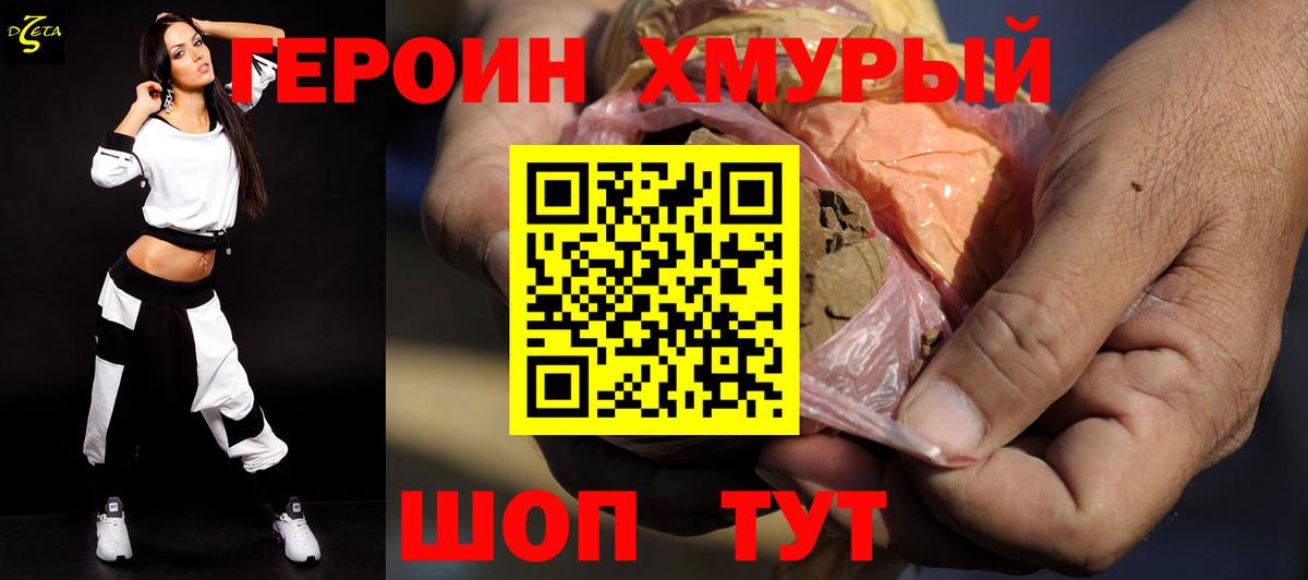 ГЕРОИН афганец Урус-Мартан