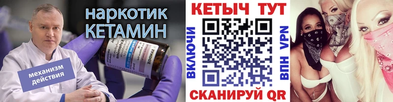 Кетамин VHQ  цены наркотик  Урус-Мартан 