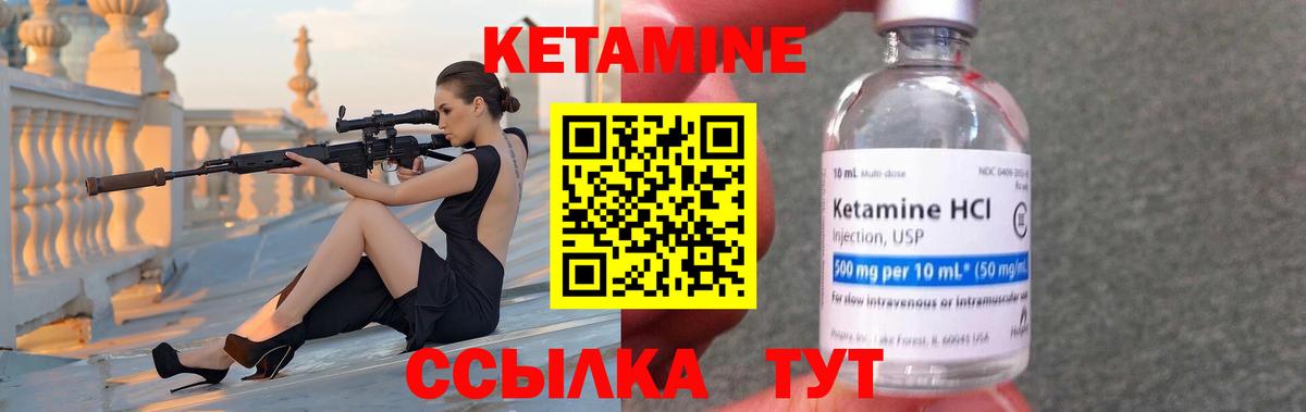 КЕТАМИН VHQ  Вход с VPN  Урус-Мартан  Кетамин ketamine 