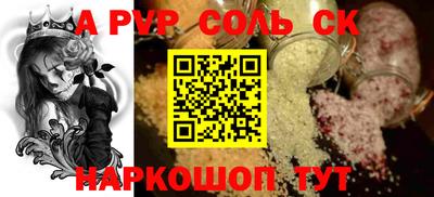 мяу мяу кристалл Краснознаменск