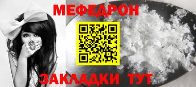 мяу мяу кристалл Краснознаменск