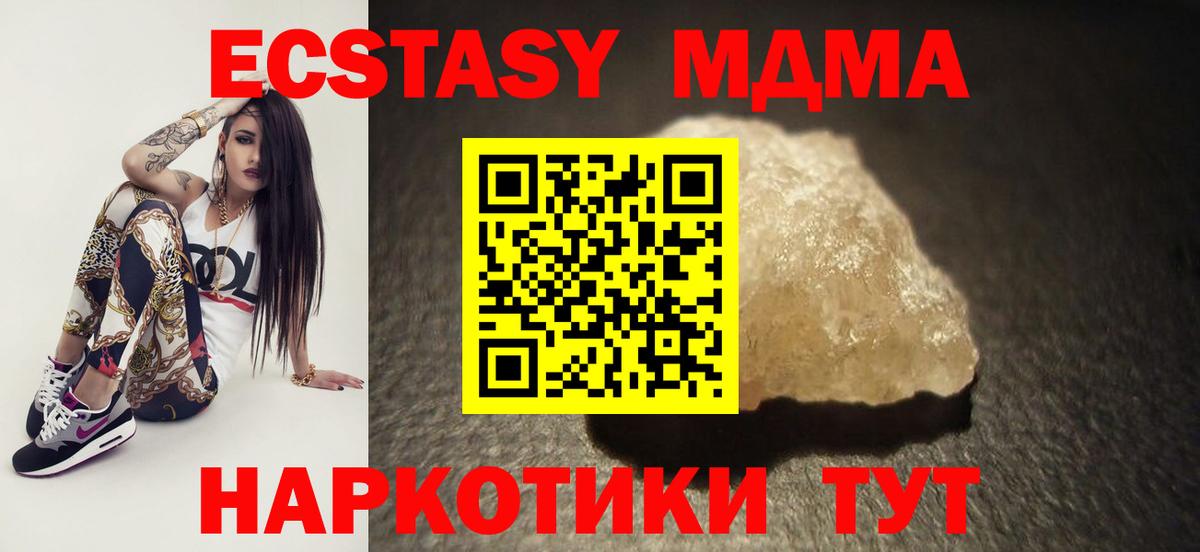 MDMA crystal Урус-Мартан