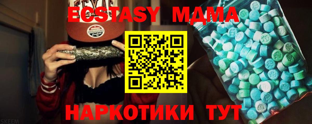 MDMA молли  MDMA молли  МДМА  Урус-Мартан 