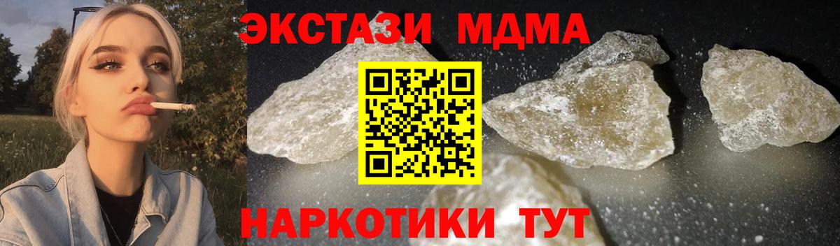 МДМА молли  МДМА crystal  MDMA  Вход с VPN  Урус-Мартан 
