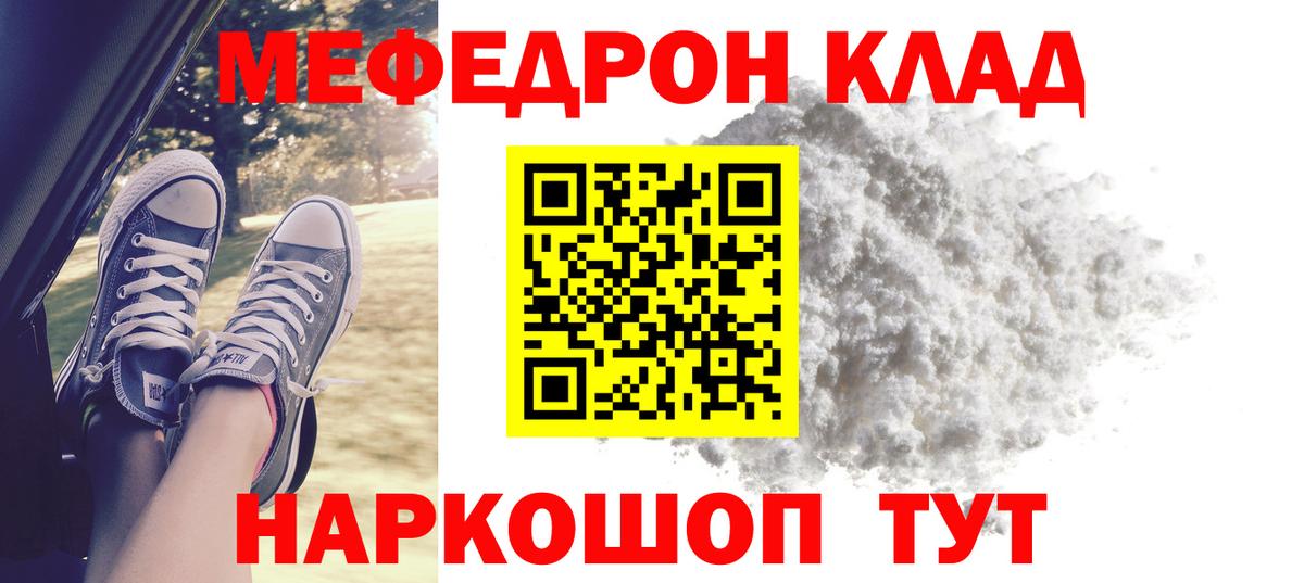 МЕФ мяу мяу  МЯУ-МЯУ  Урус-Мартан  МЯУ-МЯУ 