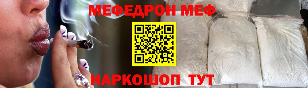 МЕФ мука Урус-Мартан