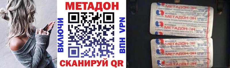 Метадон methadone Урус-Мартан