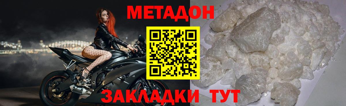 МЕТАДОН кристалл  Метадон мёд  Урус-Мартан  omg tor  Вход с VPN 