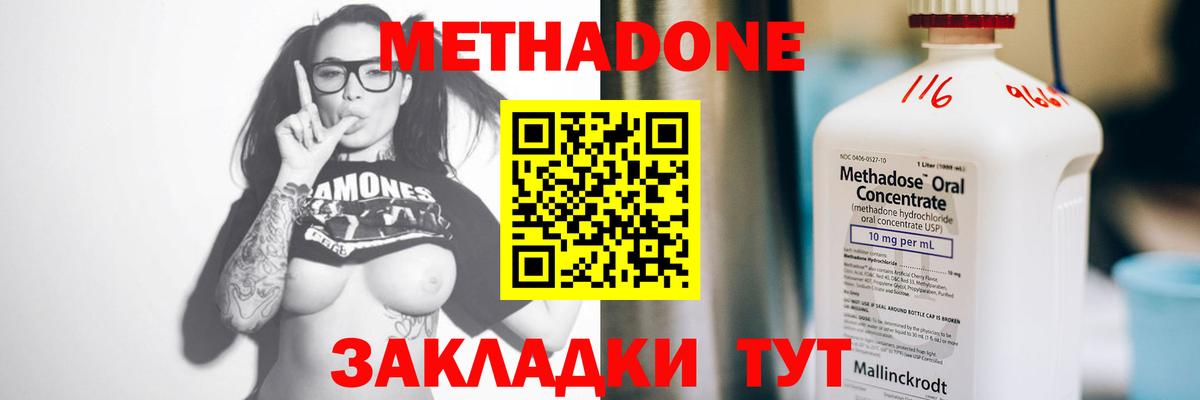 Метадон кристалл  Урус-Мартан 