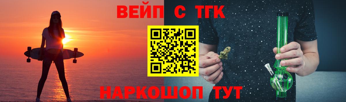 Урус-Мартан  ТГК жижа  продажа наркотиков  Вход с VPN  ТГК вейп с тгк 